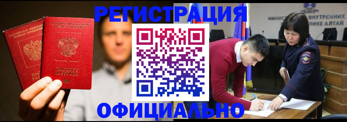 временная прописка в Ворсме