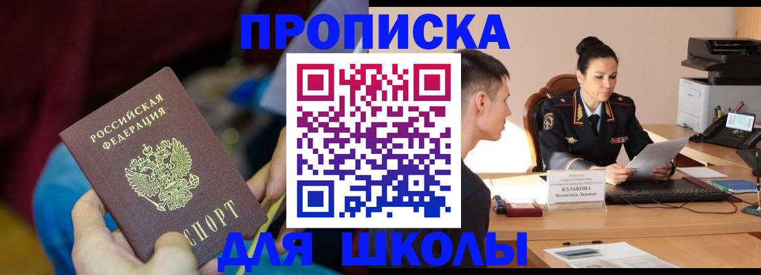 прописка иностранных граждан в Ворсме