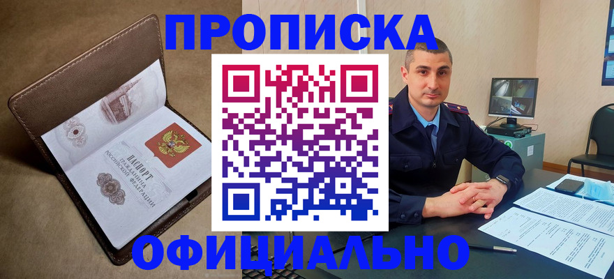 временная регистрация в квартире в Ворсме