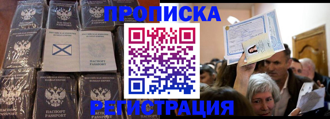 прописка ребенка в Ворсме