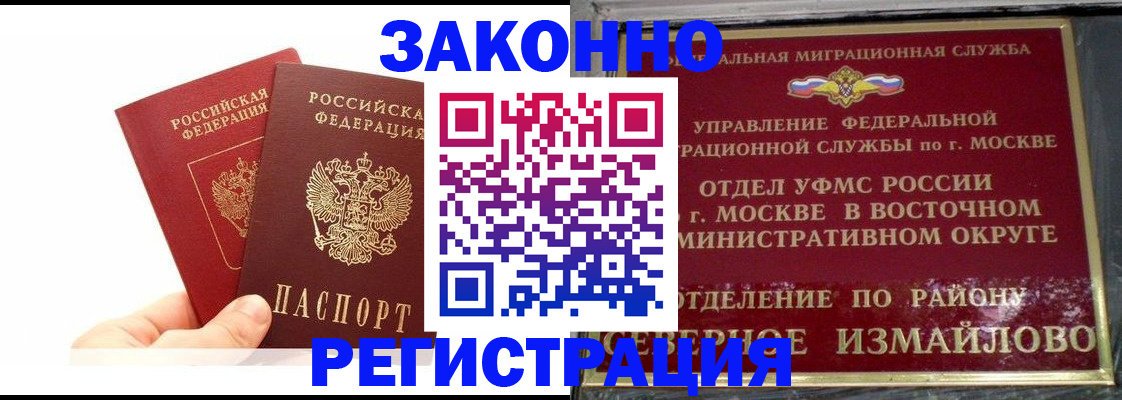 миграционный учет в Ворсме